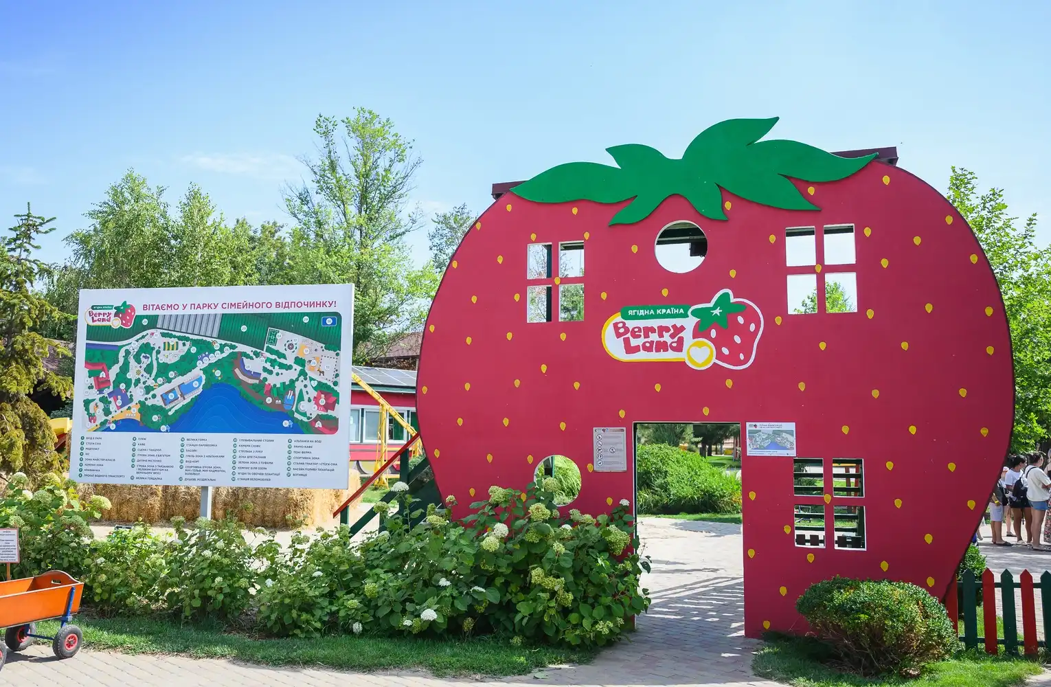 Парк сімейного відпочинку Berry Land