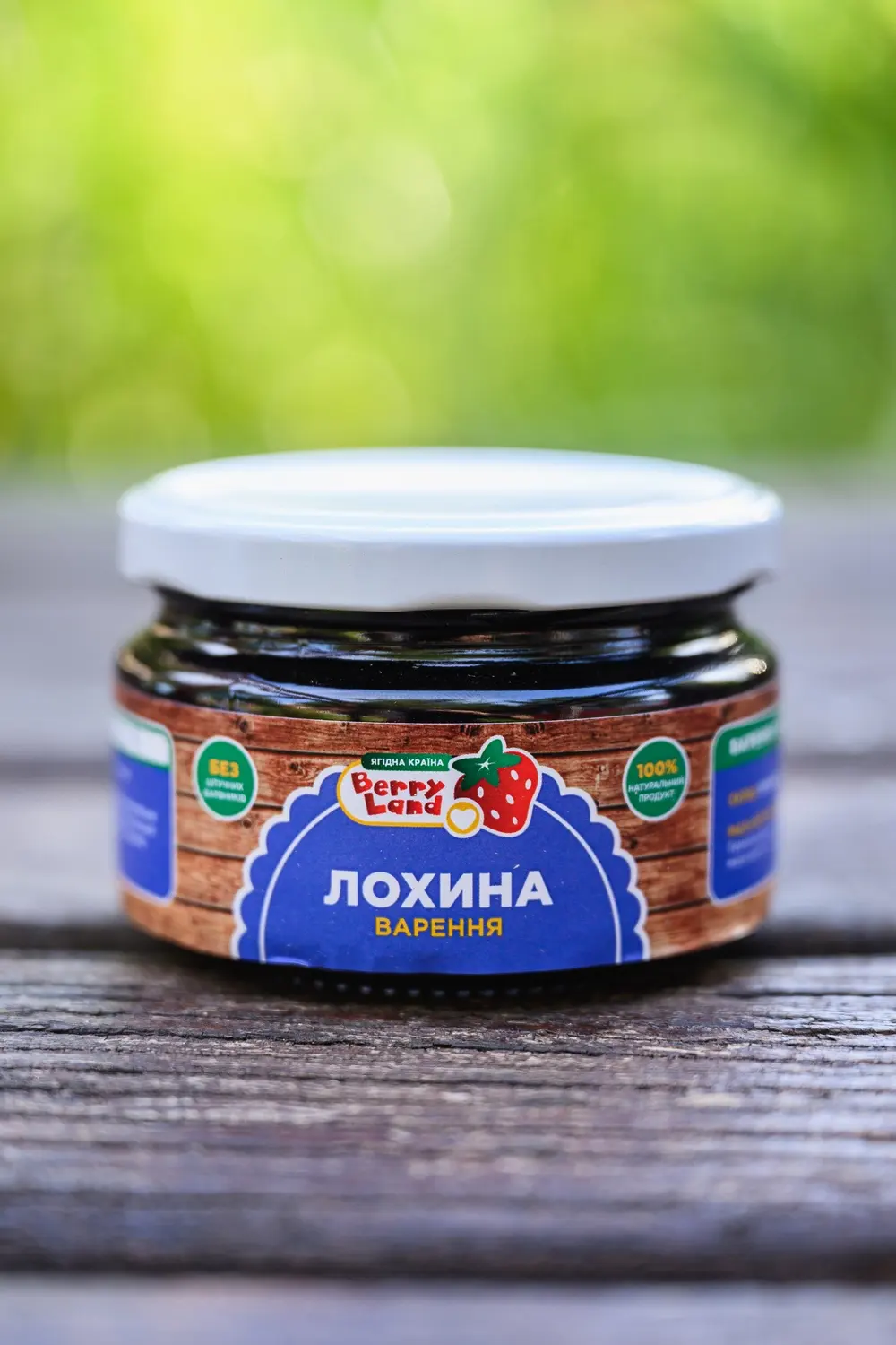 Варення: лохина