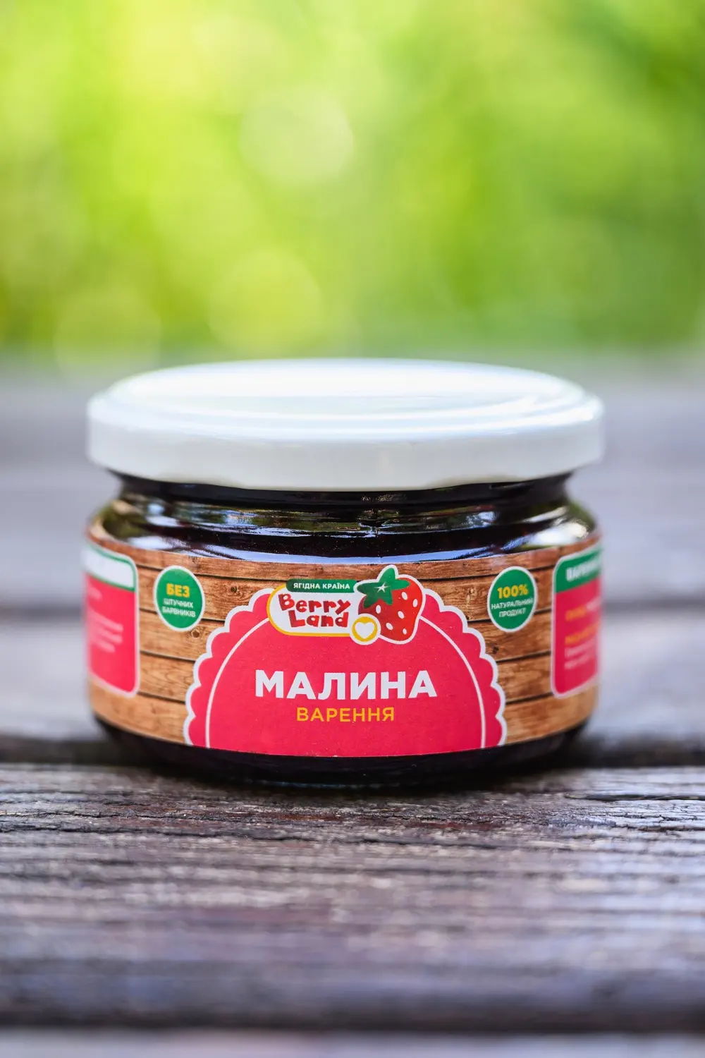 Варення: малина