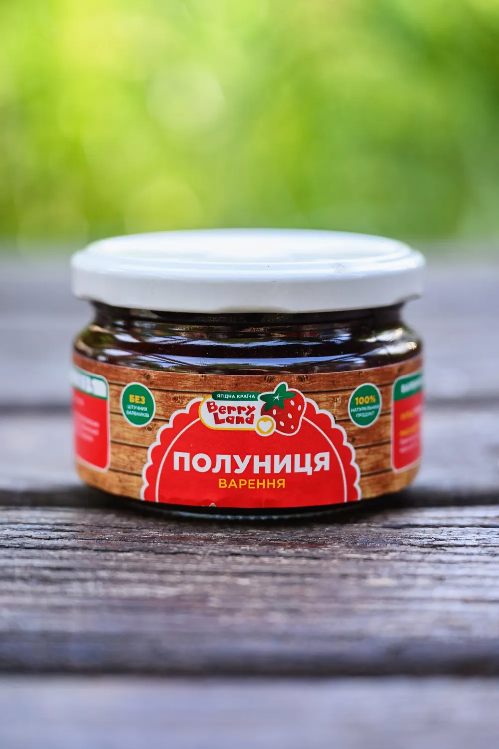 Варення: полуниця